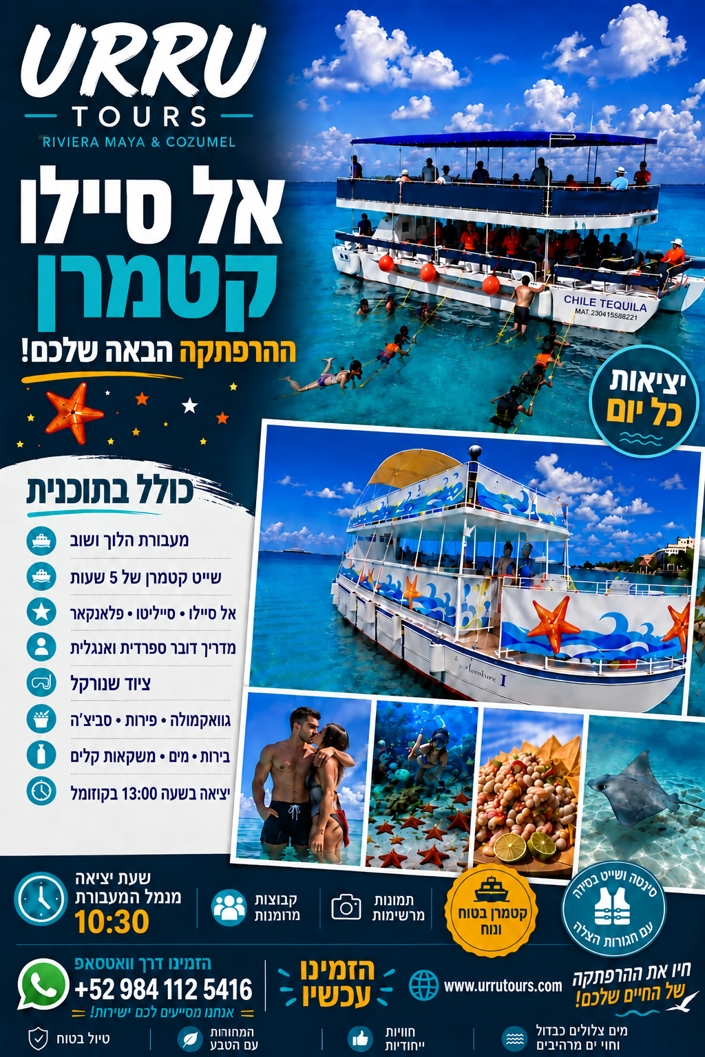 אל סיילו בקוזומל מפלאיה דל כרמן — מעבורת כלולה