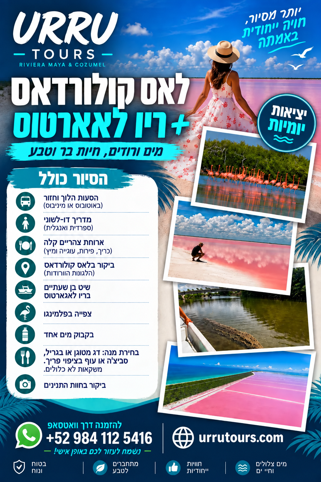 [LANG:HE] לאס קולורדס וריו לגארטוס