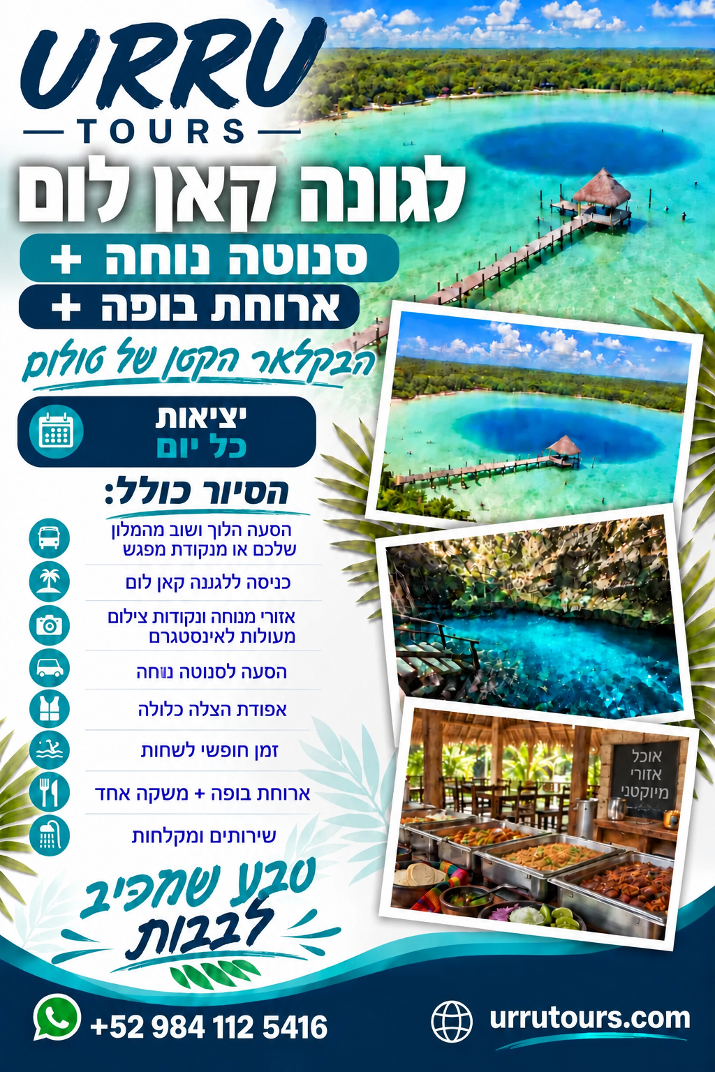 [LANG:HE] לגונת קאן לום וסנוטה נוחוץ׳