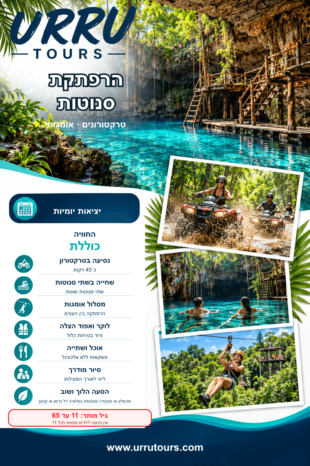 הרפתקת סנוטות עם טרקטורונים, שתי סנוטות ואומגות - עברית