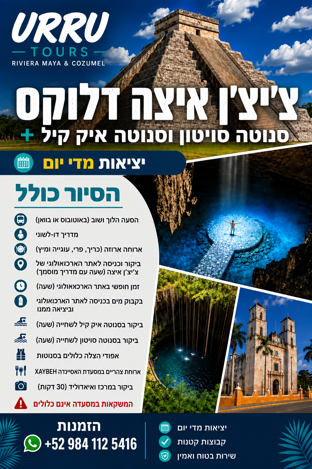 Chichén Itzá Deluxe with Suytun and Ik-Kil cenotes - Hebrew